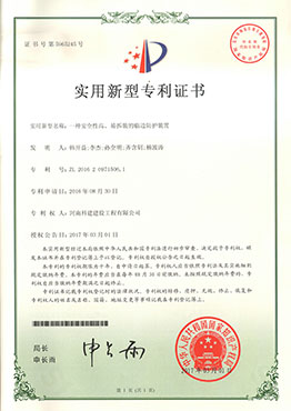 一種安全性高、易拆裝的臨邊防護裝置