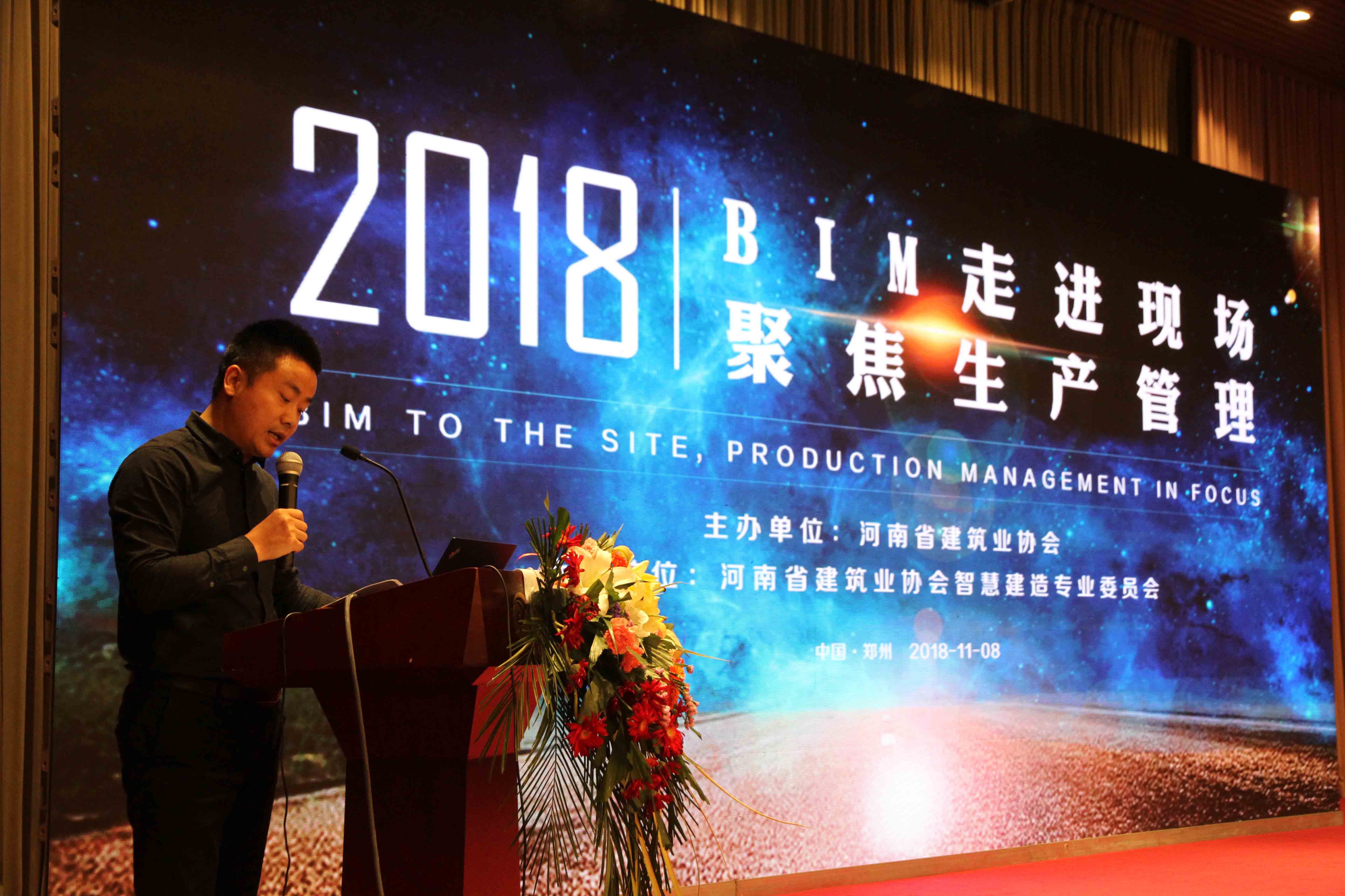 喜報！科建BIM技術(shù)落地應用引領(lǐng)豫建造