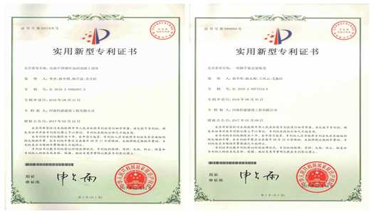 積極創(chuàng  )新，喜獲碩果 ——祝賀我公司獲得10項國家專(zhuān)利