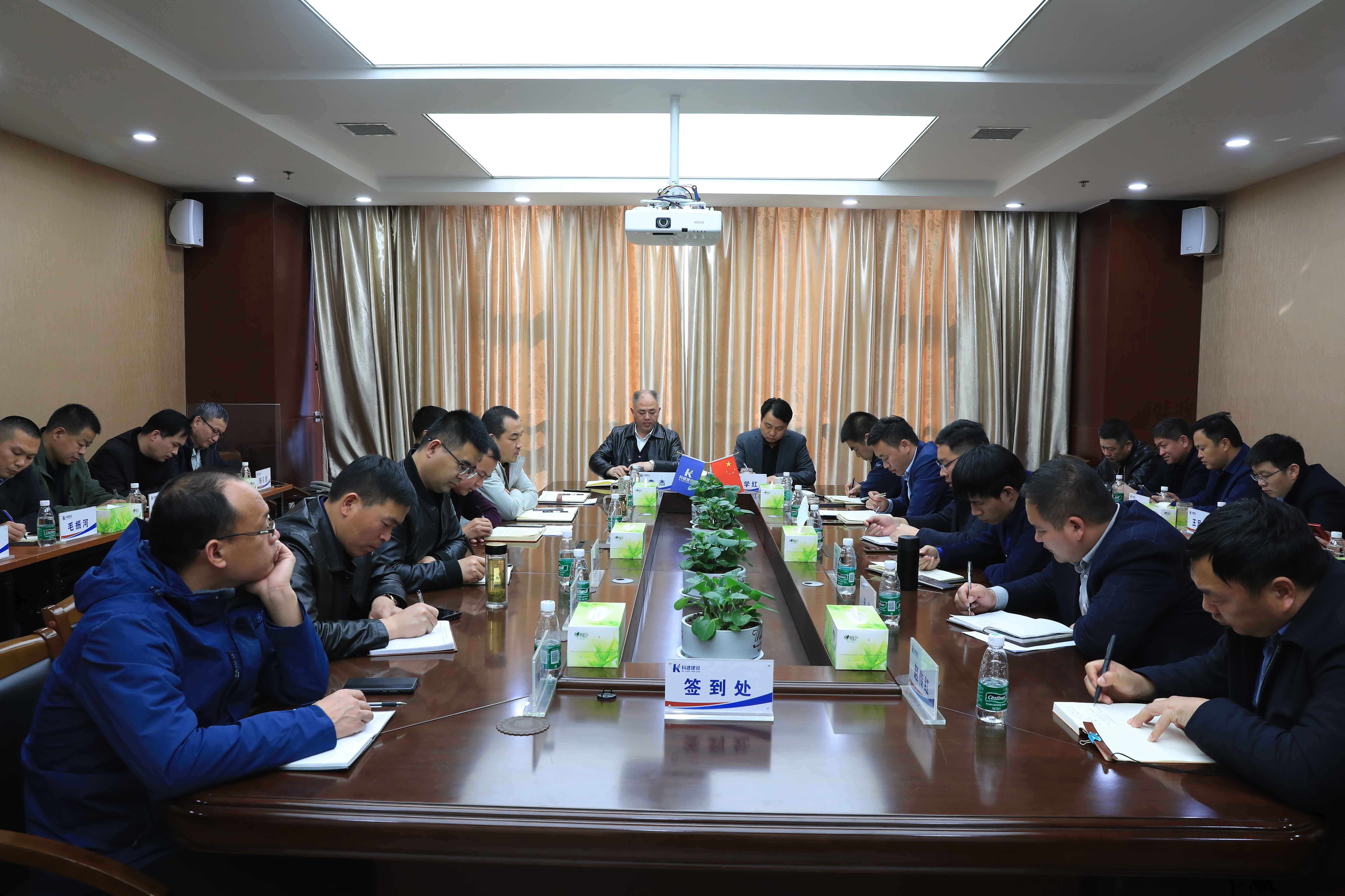 科建公司2021年新年工作會(huì )議開(kāi)啟新征程